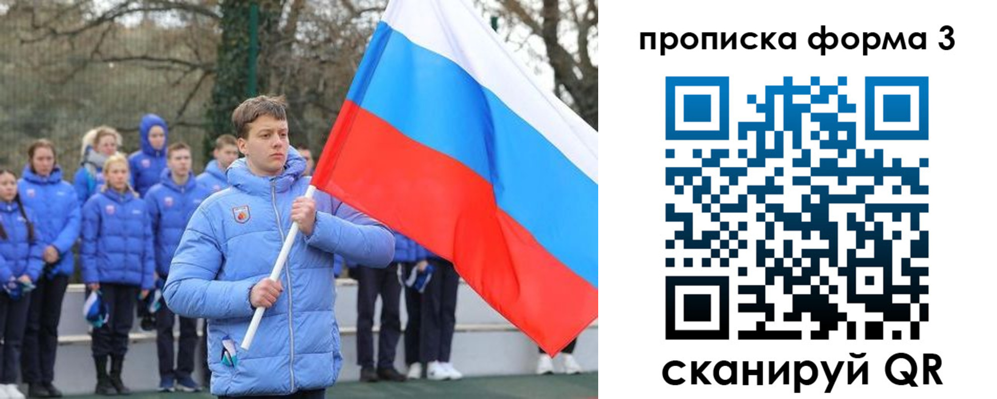 временная регистрация для школы в Ефремове