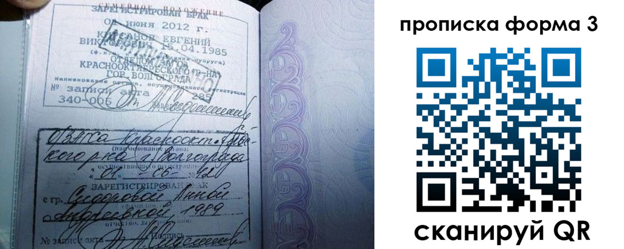прописка законно в Ефремове