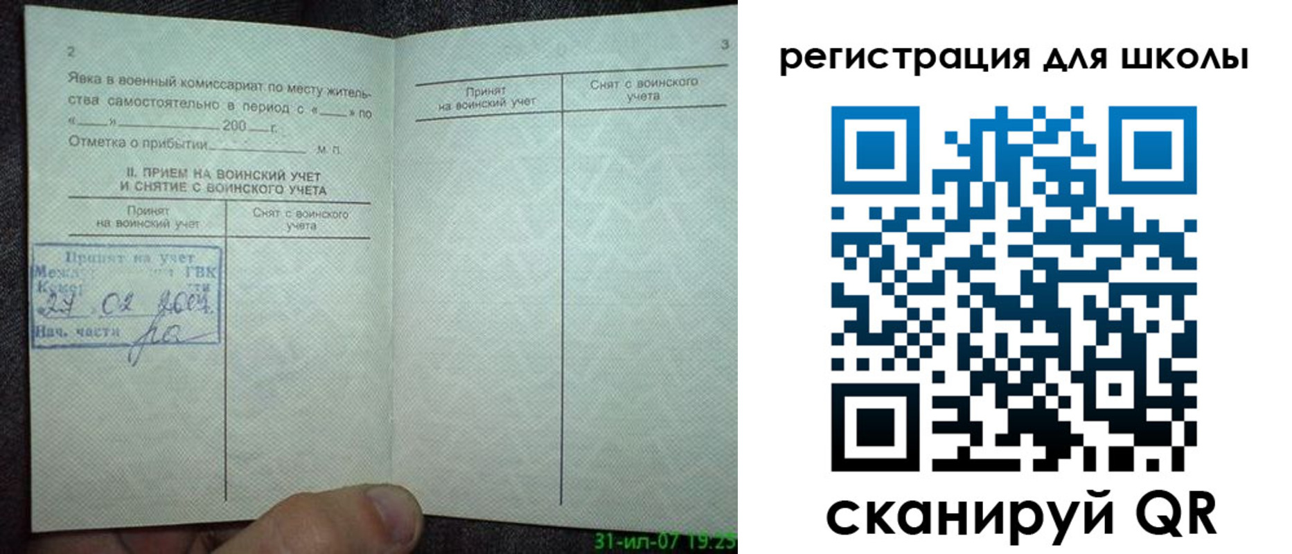 прописка 2025 в Ефремове