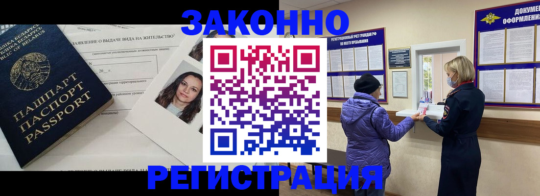 временная регистрация купить в Ефремове