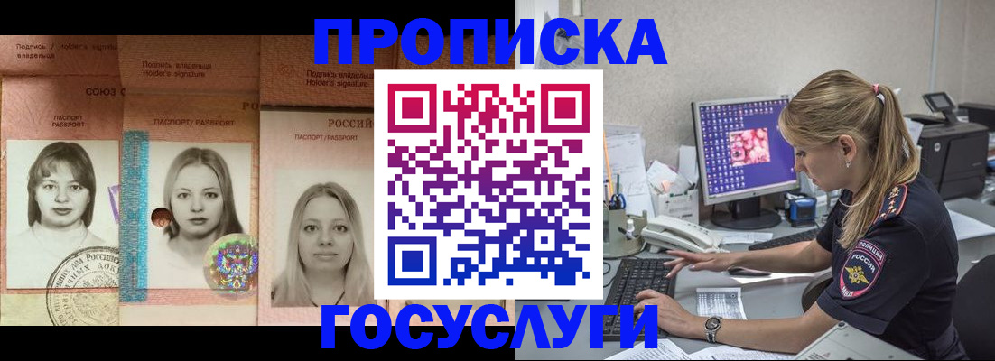 временная регистрация для всех в Ефремове