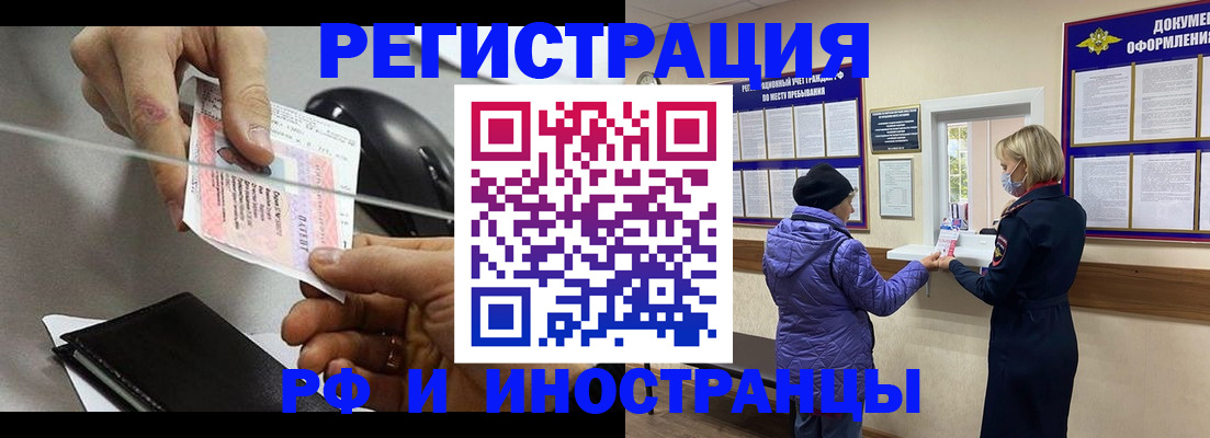 прописка гарантия в Ефремове