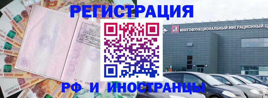 прописка паспорт в Ефремове