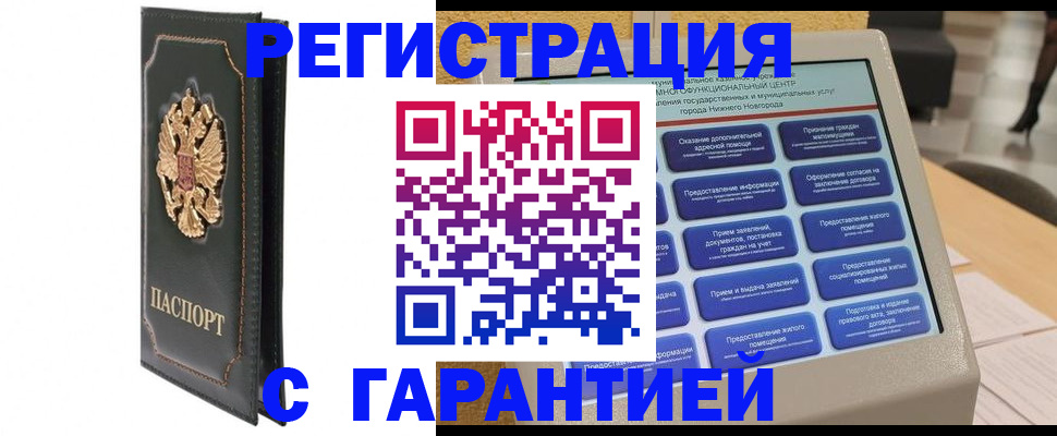 временная регистрация надежно в Ефремове