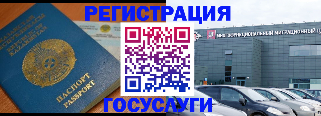 временная регистрация в Ефремове