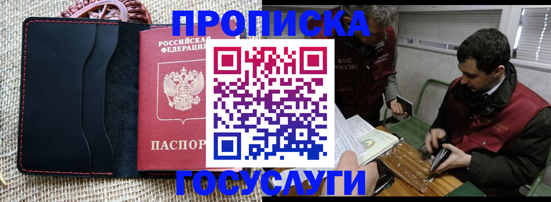 прописка для кредита в Ефремове