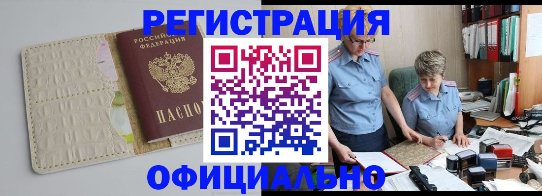 временная регистрация недорого в Ефремове
